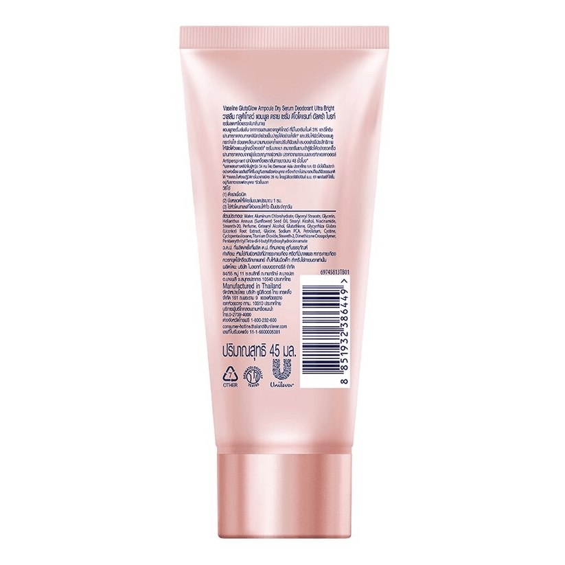 VASELINE GLUTAGLOW AMPOULE 45ML