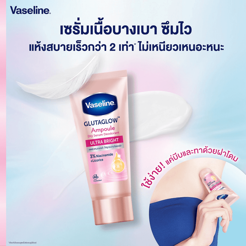 VASELINE GLUTAGLOW AMPOULE 45ML
