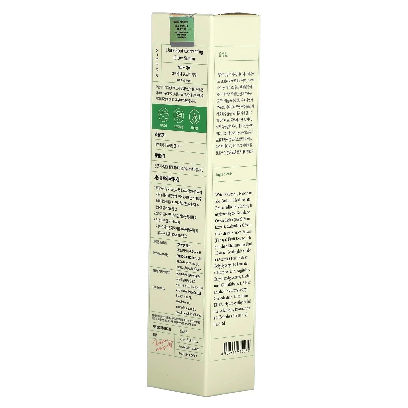 Dark Spot Correcting Glow Serum - 50ml